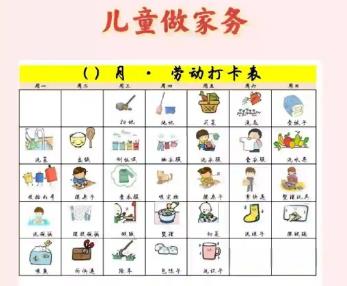 范县儿童做家务年龄对照表